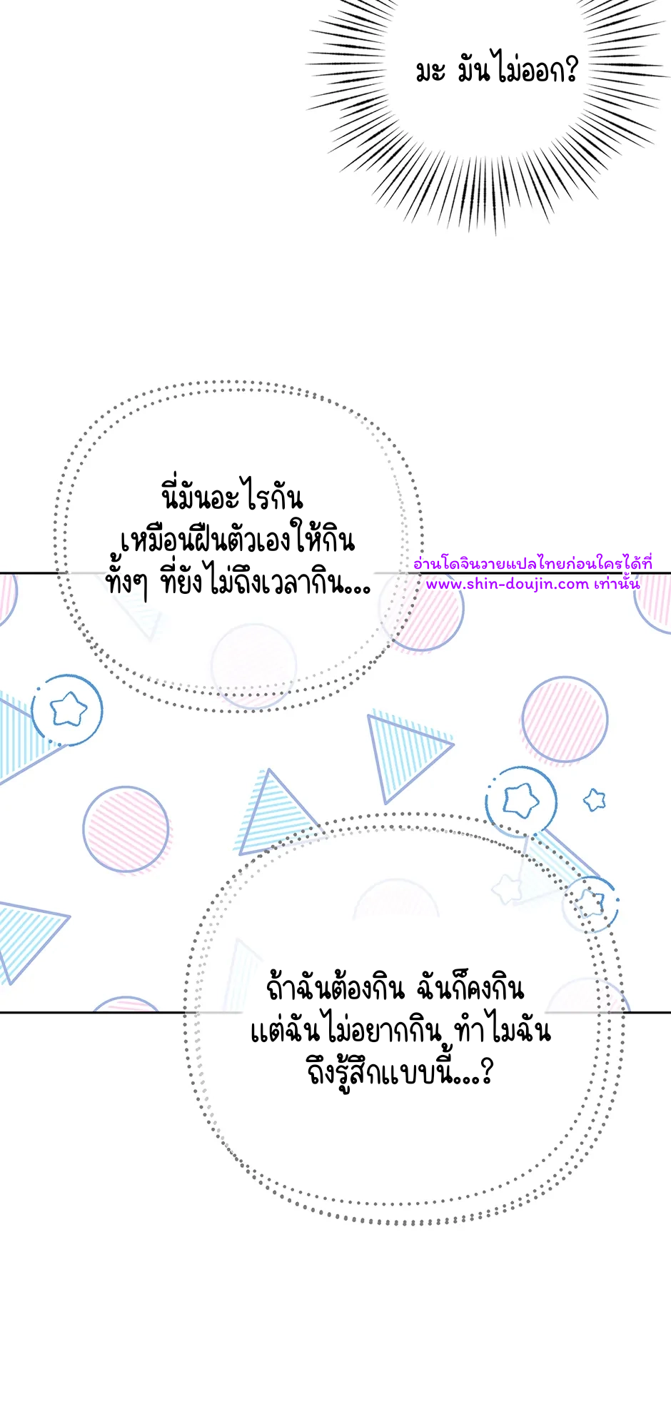 Secretary Jin’s Confinement Journal EP 24